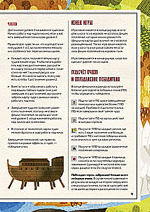 Stalo žaidimas - Altea. Civilizacijos aušra